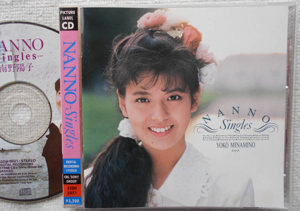 南野陽子 シングルCD 20枚セット 美品 南野陽子 シングルCD 20枚セット