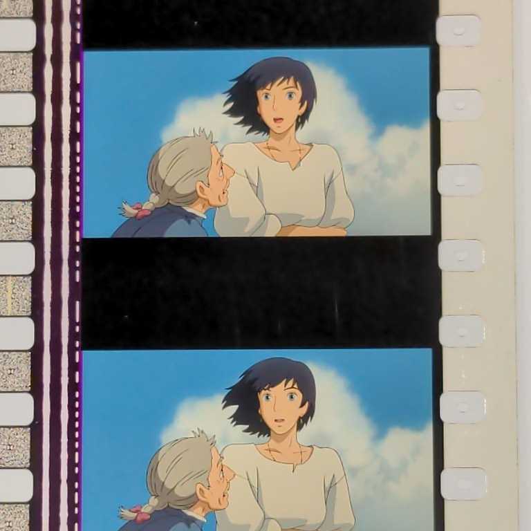 ハウルの動く城 フィルムブックマーカー 三鷹の森ジブリ美術館 宮崎駿