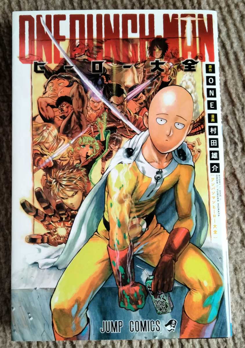 ONE PUNCH-MAN 全27巻セット ワンパンマン ONE PUNCH MAN 27巻セット