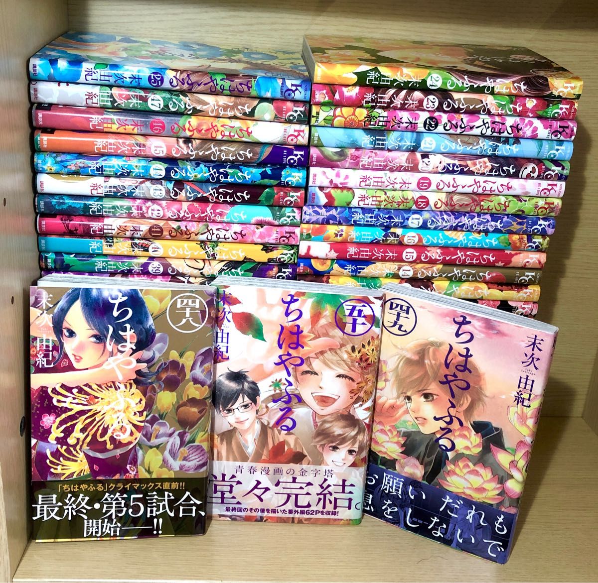 ちはやふる 全巻セット 末次由紀 全50巻｜Yahoo!フリマ（旧PayPayフリマ）