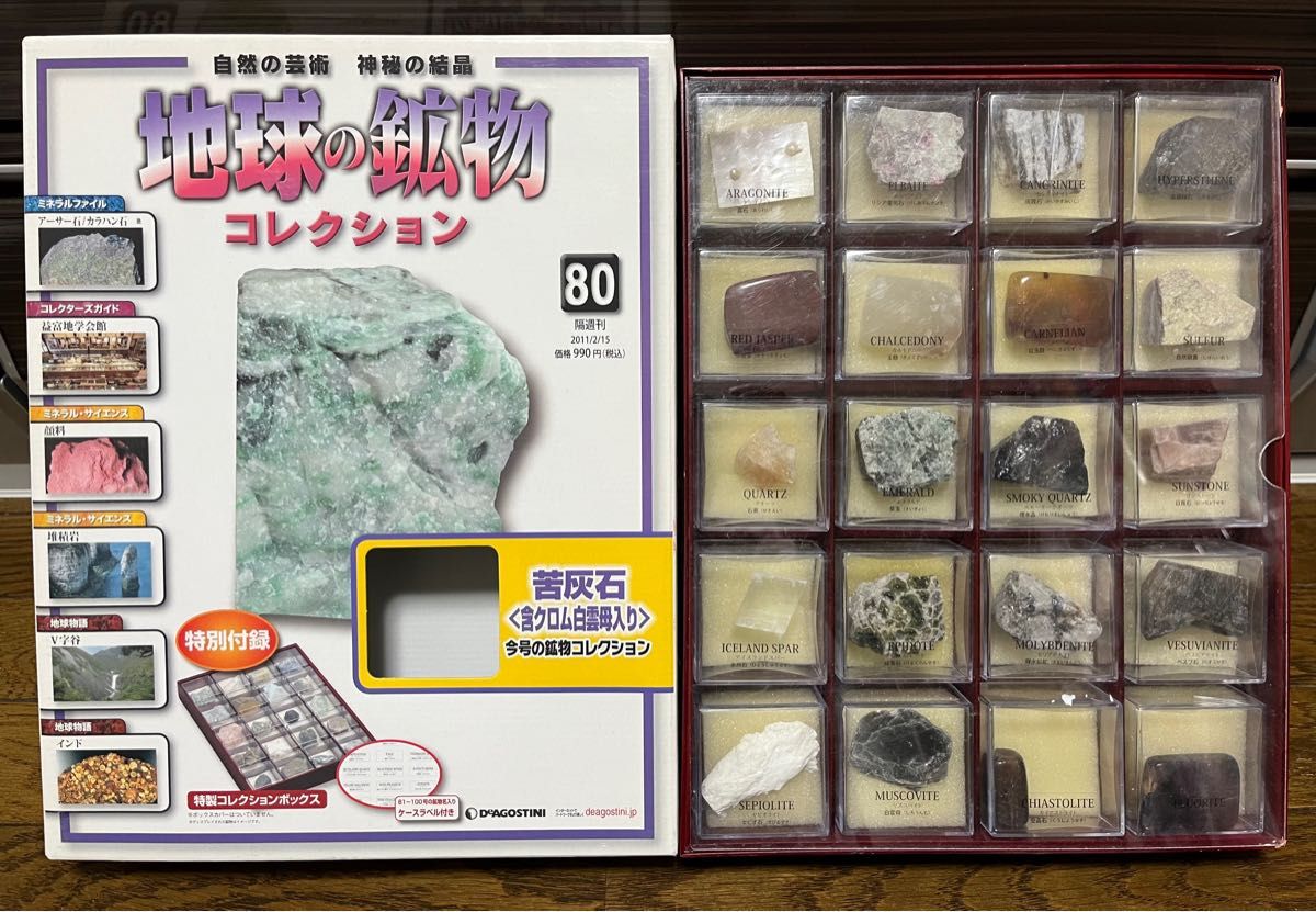 地球の鉱物コレクション｜Yahoo!フリマ（旧PayPayフリマ）