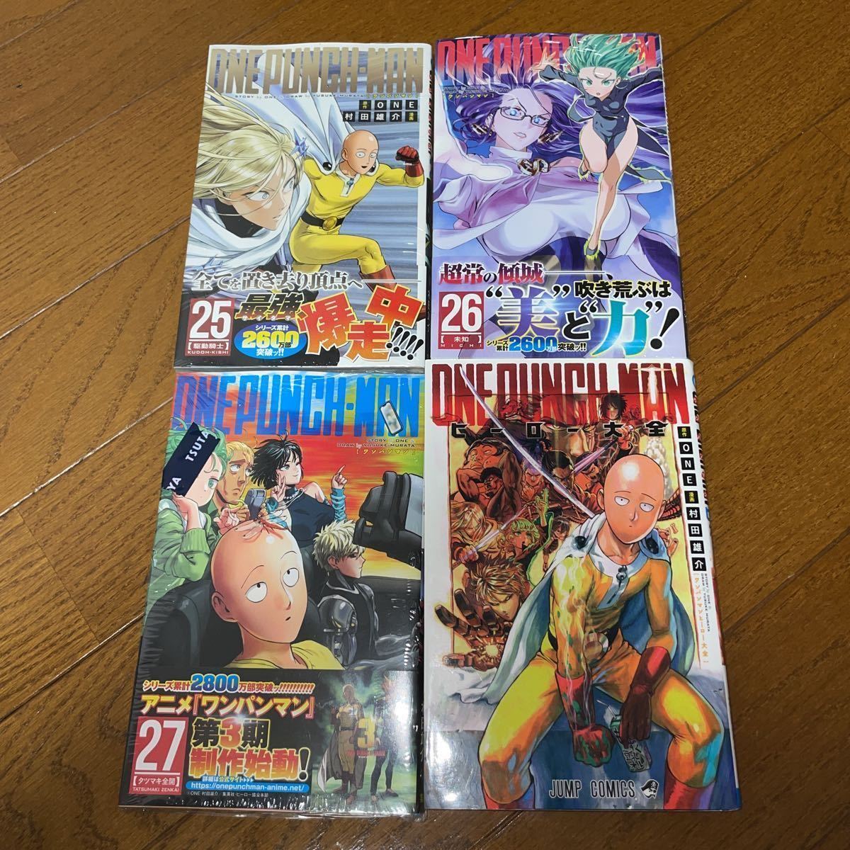 ワンパンマン 1-28巻 Amazon.co.jp: ワンパンマン 28 (ジャンプ