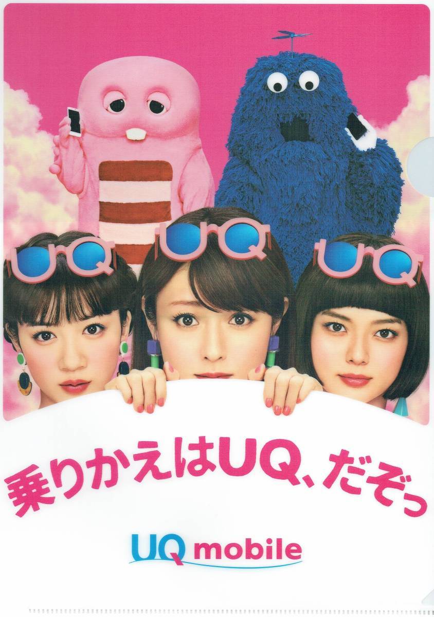 深田恭子 多部未華子 クリアファイル 非売品 ガチャピンムック 深田