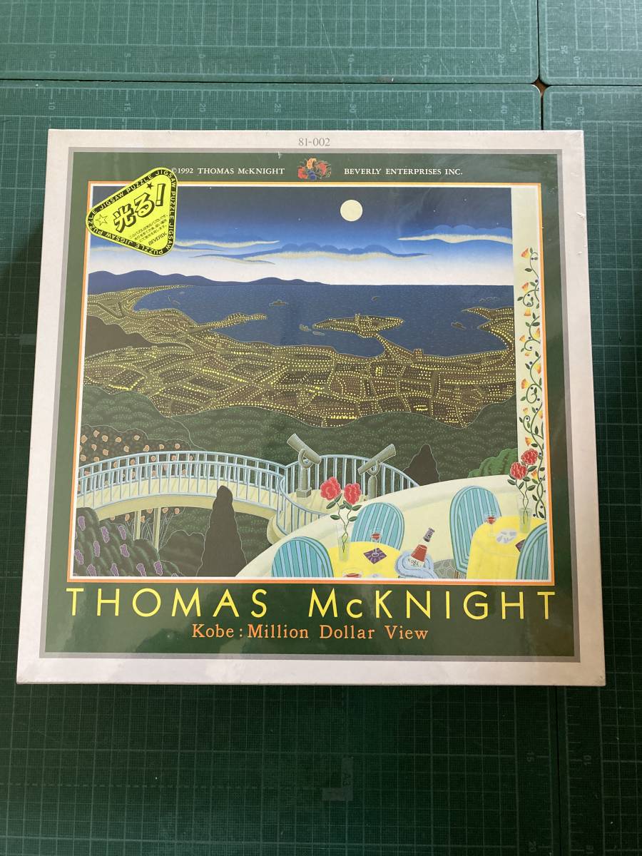 ビバリー ジグソーパズル トーマス・マックナイト ミリオンダラー