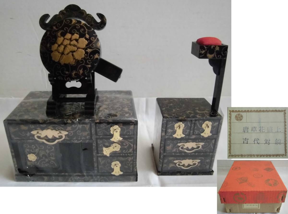 雛道具 古代対鏡 唐草花盛上蒔絵 鏡台 針箱 箱入り ひな祭り 雛人形 金