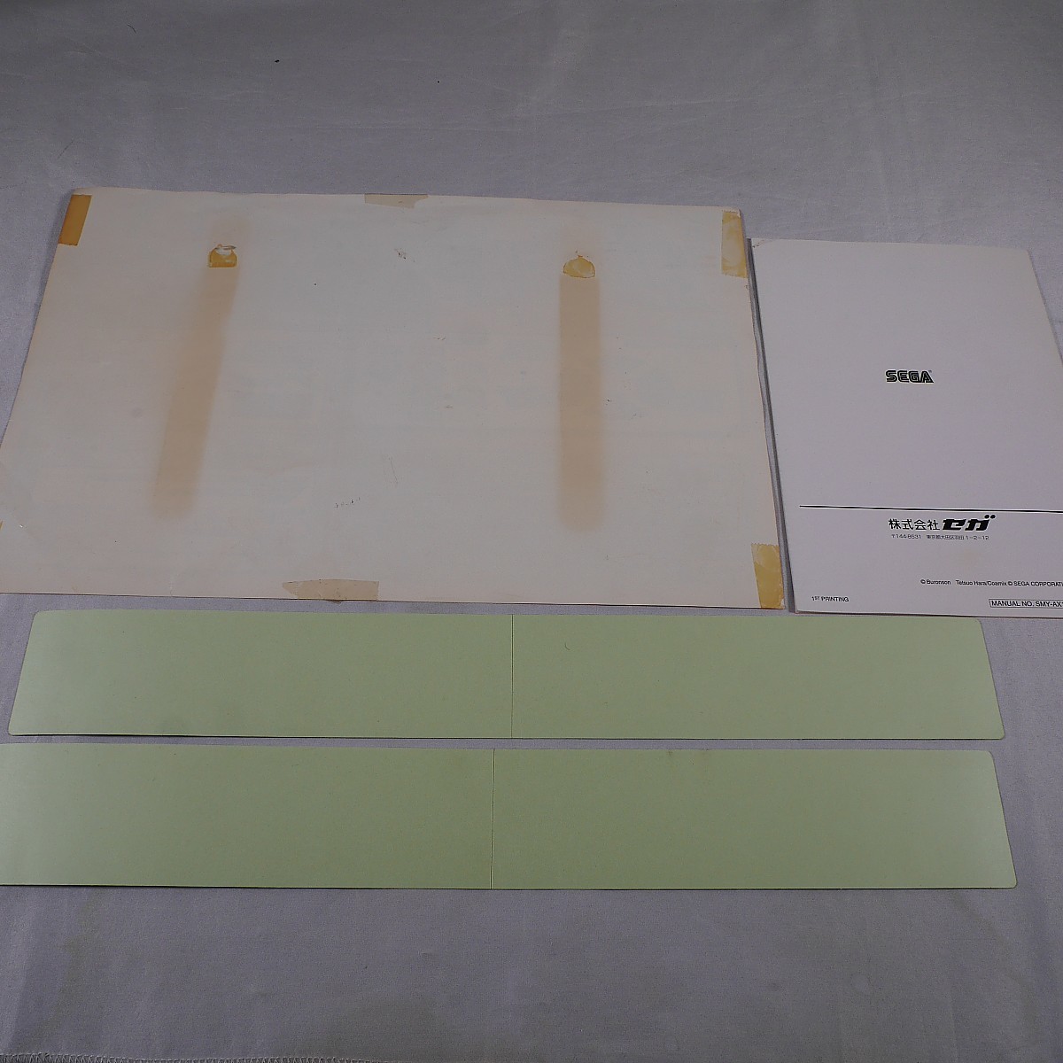 Yahoo!オークション - 純正インスト+取扱説明書+帯2本 北斗の拳 ATOMIS