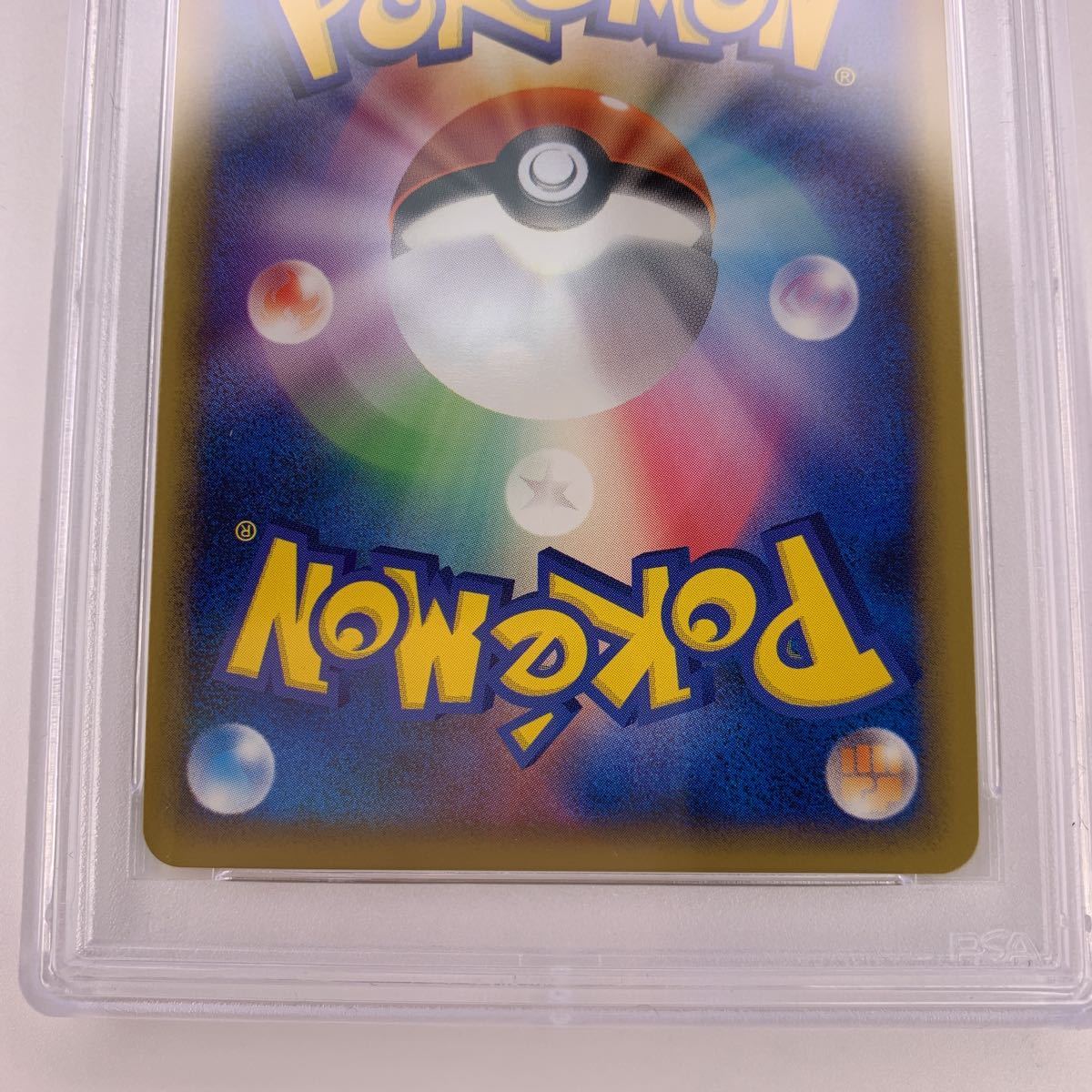 PSA 10 ピカチュウ ポーランド プロモ キラ 鑑定 ポケモンカードゲーム