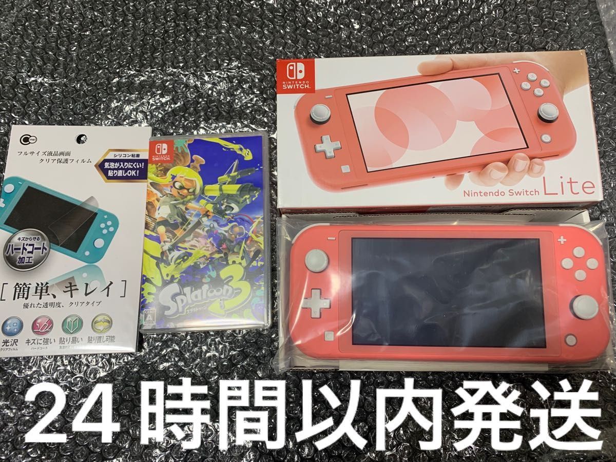 Nintendo Switch Lite スプラトゥーン3 セット おまけ付き スイッチ
