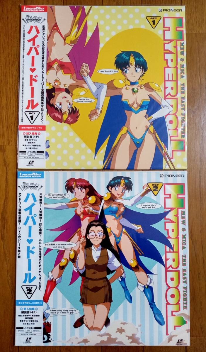 Yahoo!オークション - 楽勝 ハイパードール 全2巻セット レーザーディ