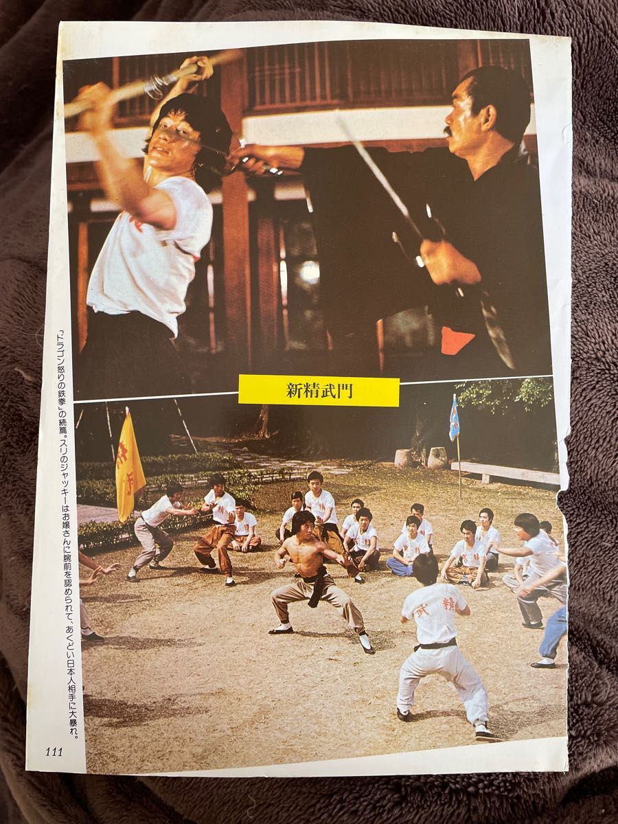 ジャッキー・チェン カラーデラックス｜Yahoo!フリマ（旧PayPayフリマ）