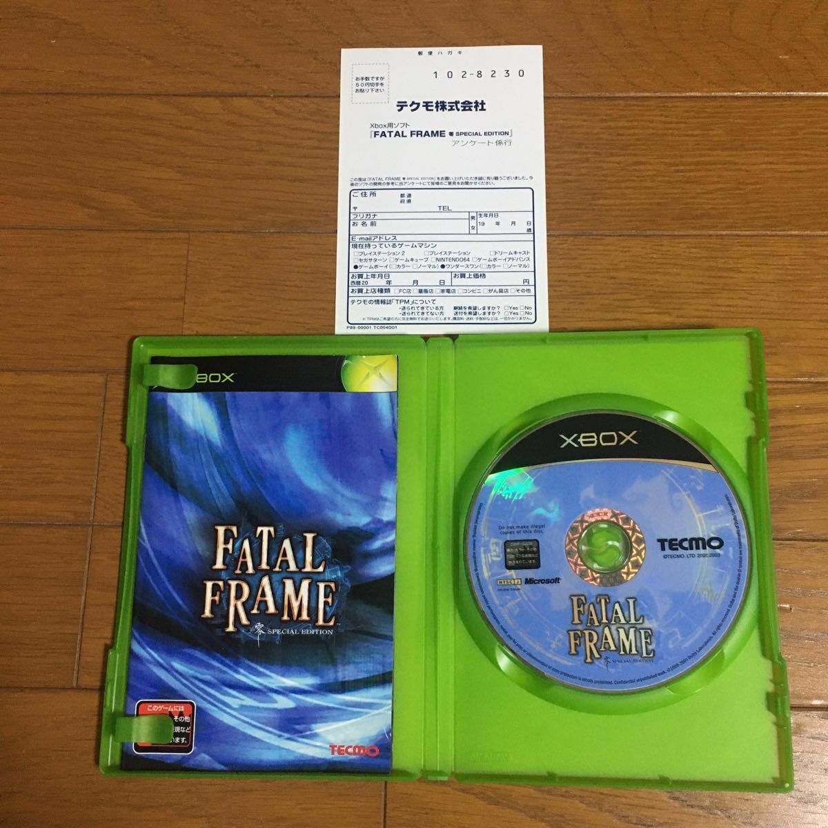 ハガキ付 XBOX フェイタルフレーム 零 スペシャル エディション FATAL