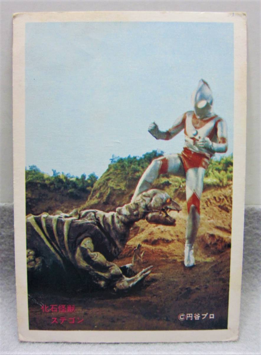 昭和当時のブロマイド◎帰ってきたウルトラマン◎16.帰ってきた