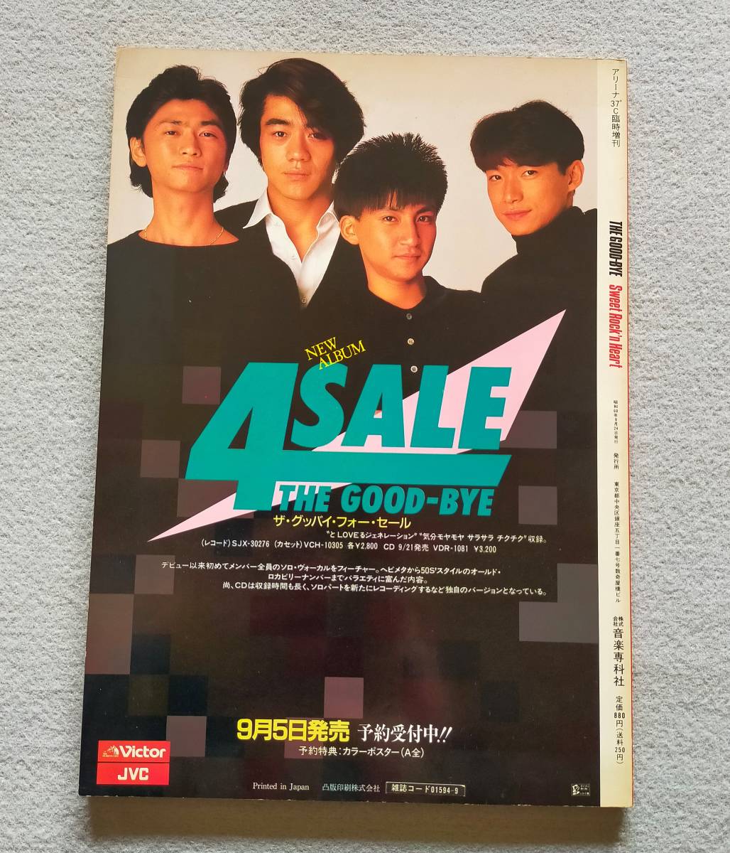 THE GOOD-BYE Seet Rock'n Heart ザ・グッバイ スコア 楽譜 写真集