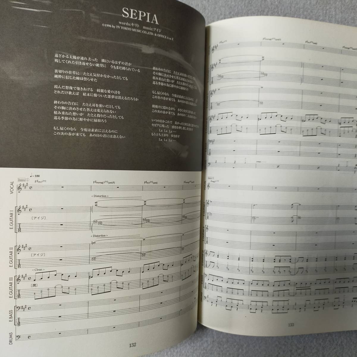 Pierrot ピエロ DICTATORS CIRCUS 奇術的旋律 バンドスコア 楽譜 (M