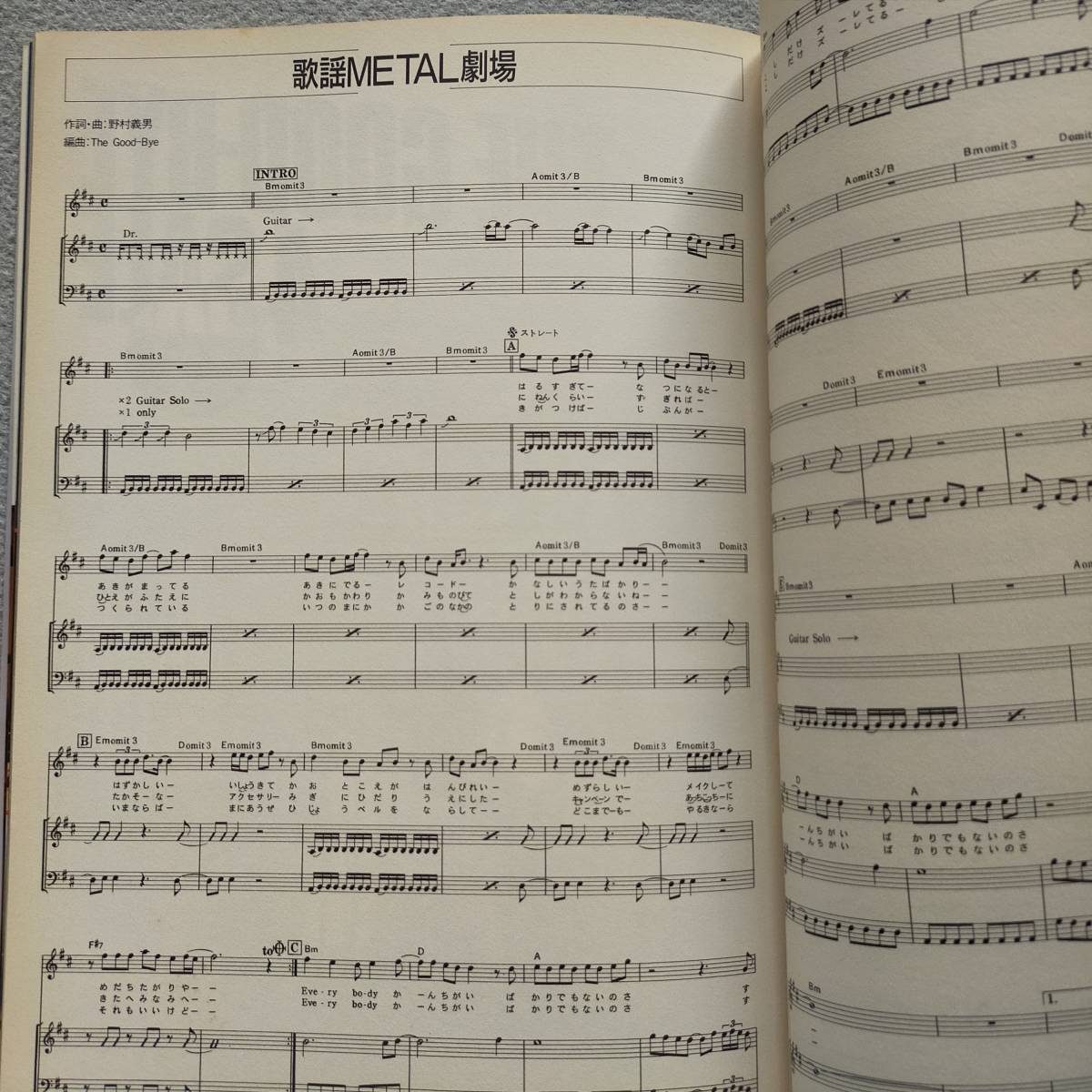 THE GOOD-BYE Seet Rock'n Heart ザ・グッバイ スコア 楽譜 写真集