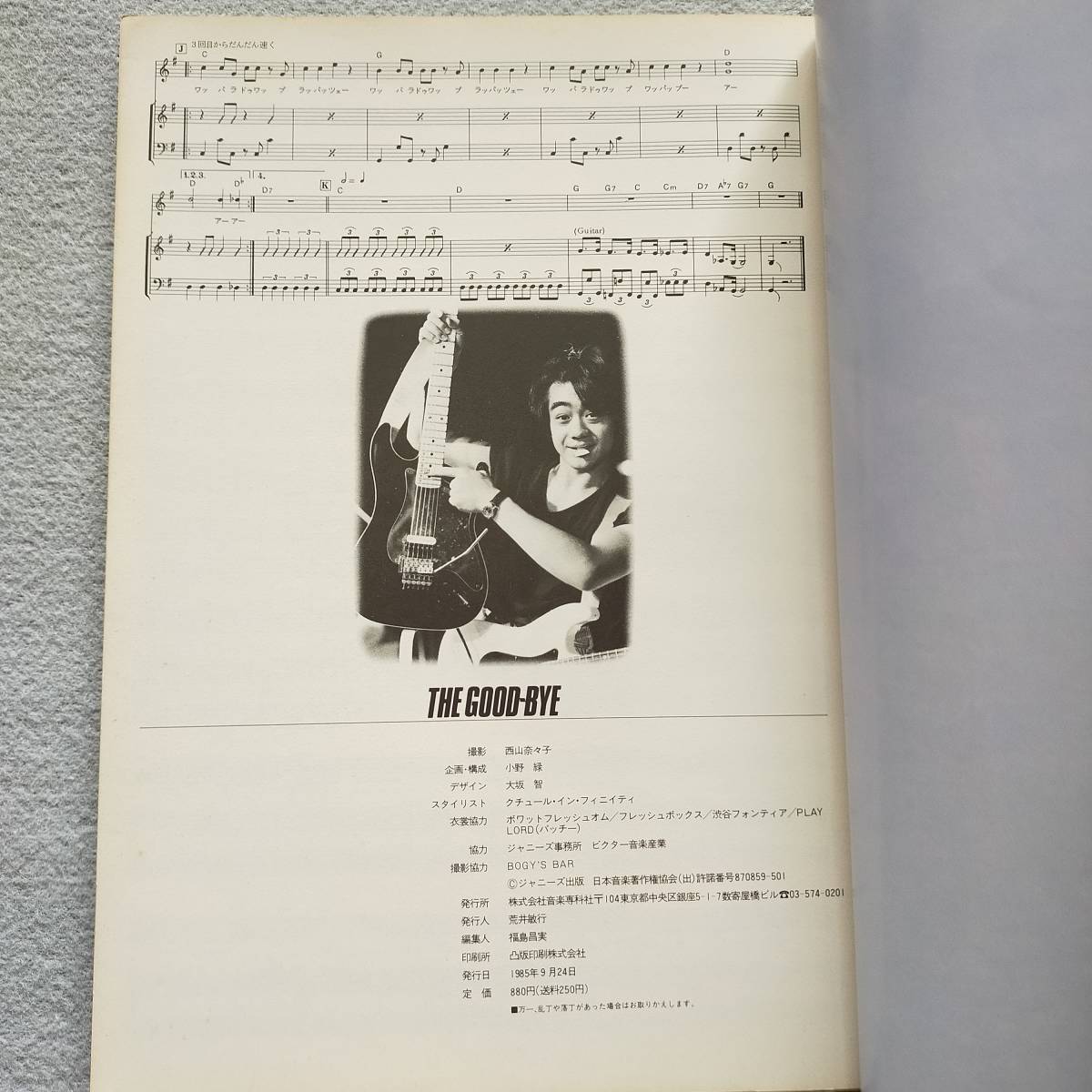 THE GOOD-BYE Seet Rock'n Heart ザ・グッバイ スコア 楽譜 写真集