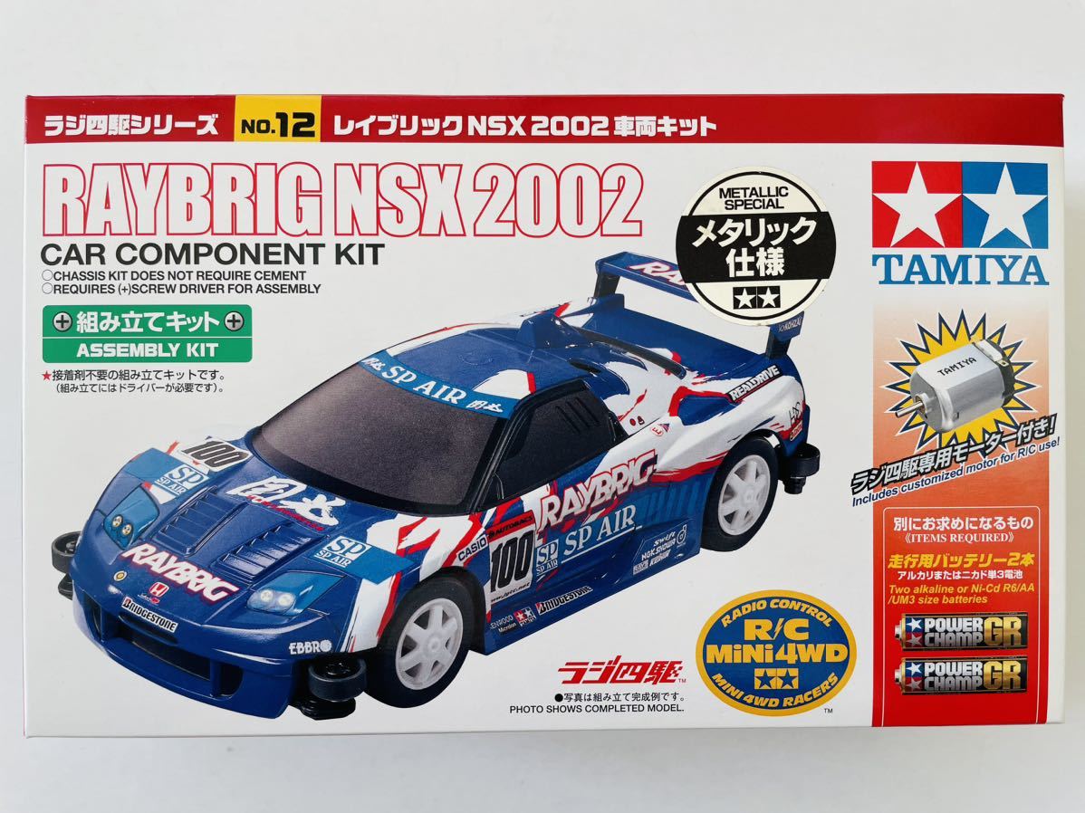 Yahoo!オークション - 1円スタート 未組立 初期物 タミヤ ラジ四駆 限