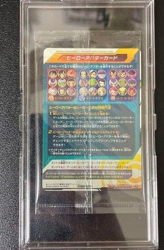 ドラゴンボールヒーローズ 赤箔アバター ヒーローアバターカード