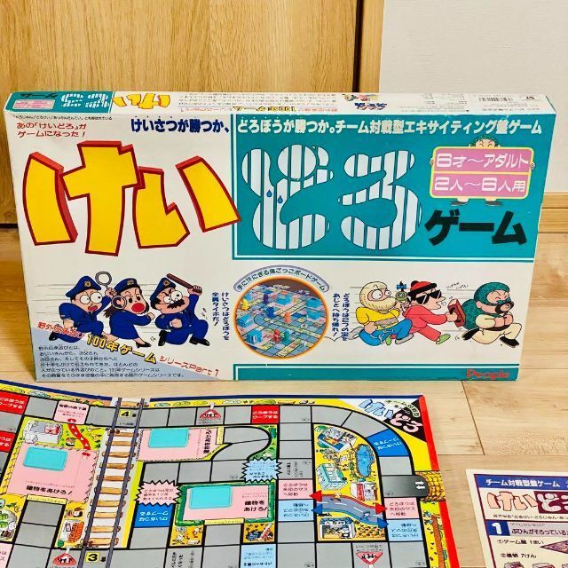 匿名配送】 激レア完品 ピープル けいどろゲーム ボードゲーム