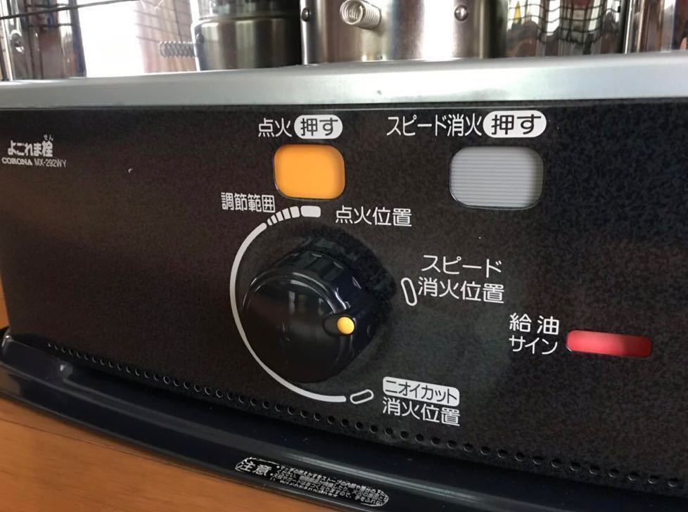 石油ストーブ ストーブ CORONA コロナ 日本製 よごれま栓 RX-2912WY