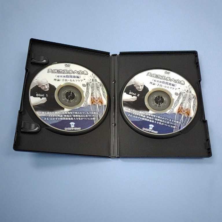 天城流医学大全集＜症状別股関節編＞ 杉本錬堂先生｜Yahoo!フリマ（旧