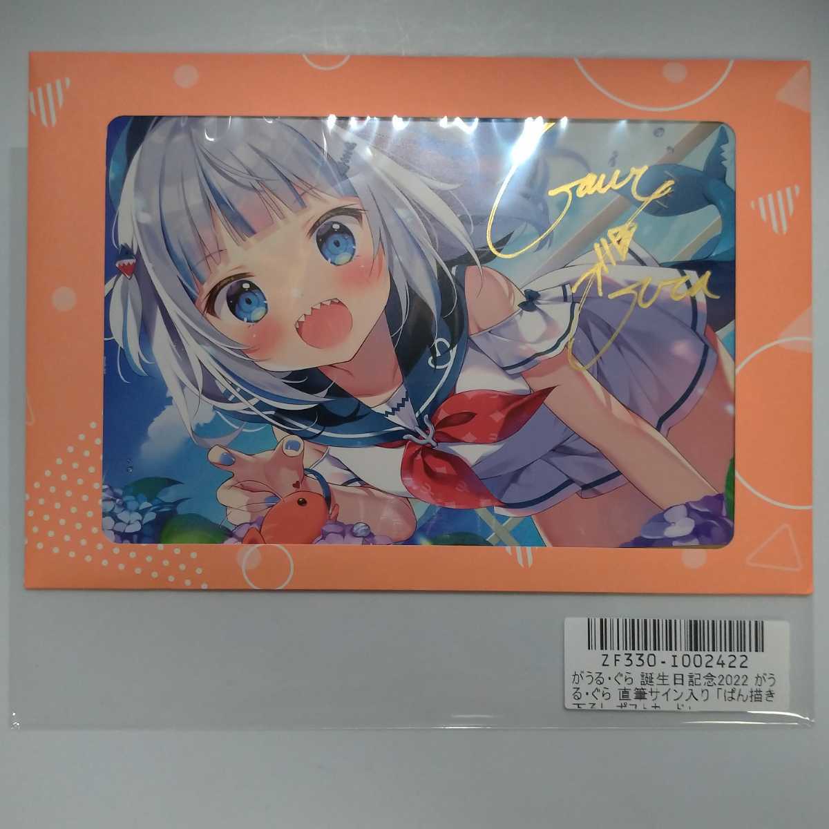 がうる・ぐら 誕生日記念2022 直筆サイン入りポストカード含むグッズ