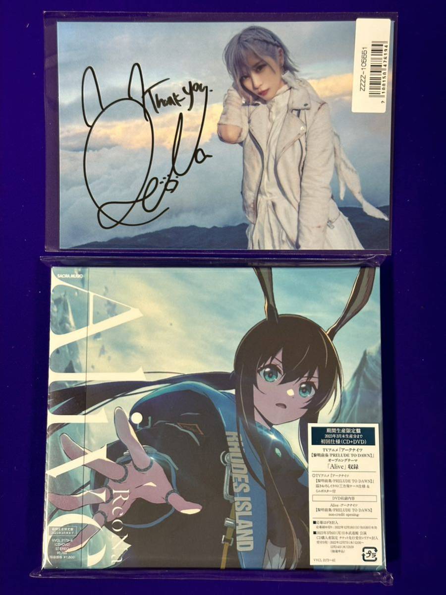 ReoNa直筆サイン入りポストカード付き 【初仕様付期間生産限定盤