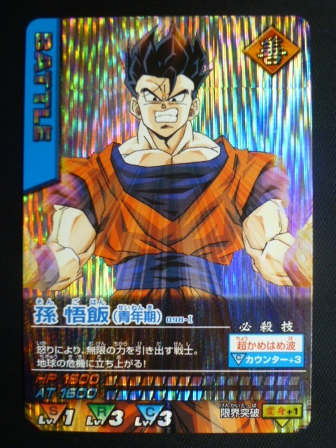 Yahoo!オークション - ドラゴンボールデータカードダス 激レア 098-Ⅰ
