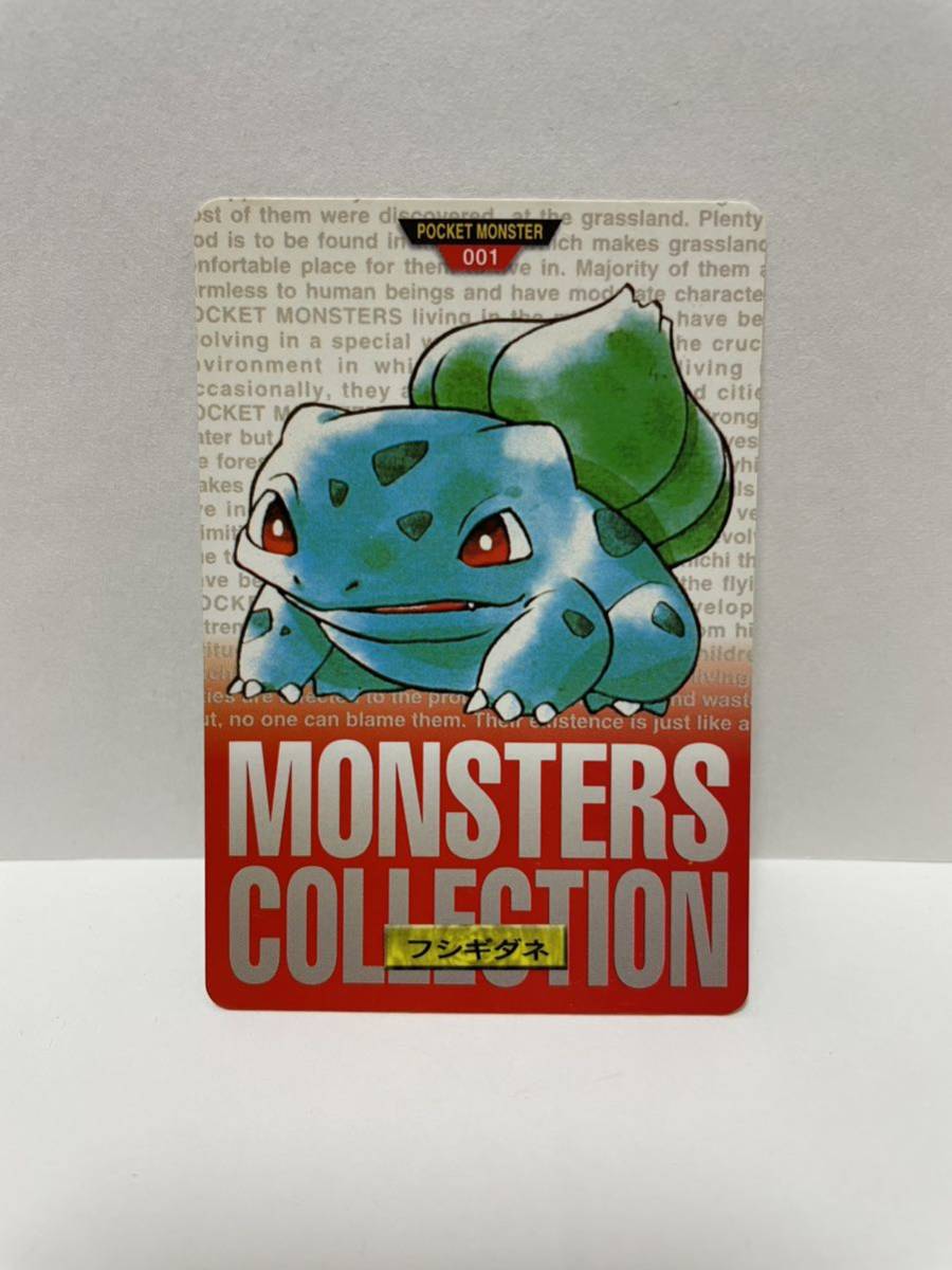 ポケモン カードダス 赤 001 フシギダネ POCKET MONSTER 1995 Nintendo