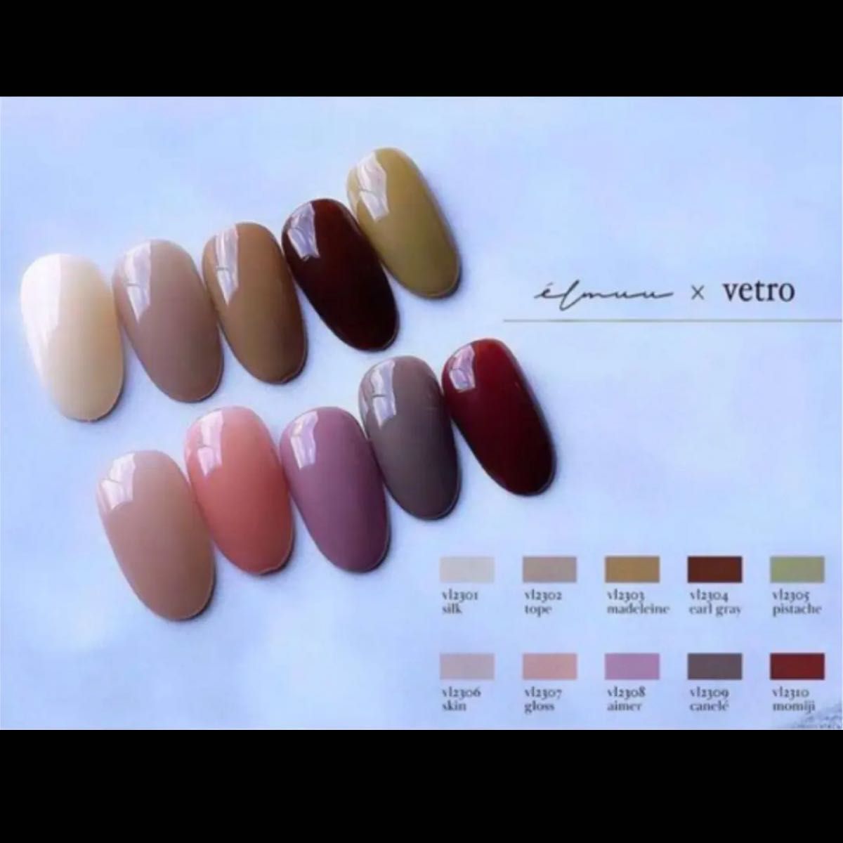 新品 ベトロ カラー ジェル エピス×エルミュ コラボ 10色 セット