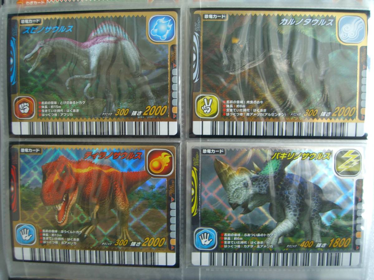 Yahoo!オークション - 古代王者 恐竜キング 2006年雨季限定 ディノマラ