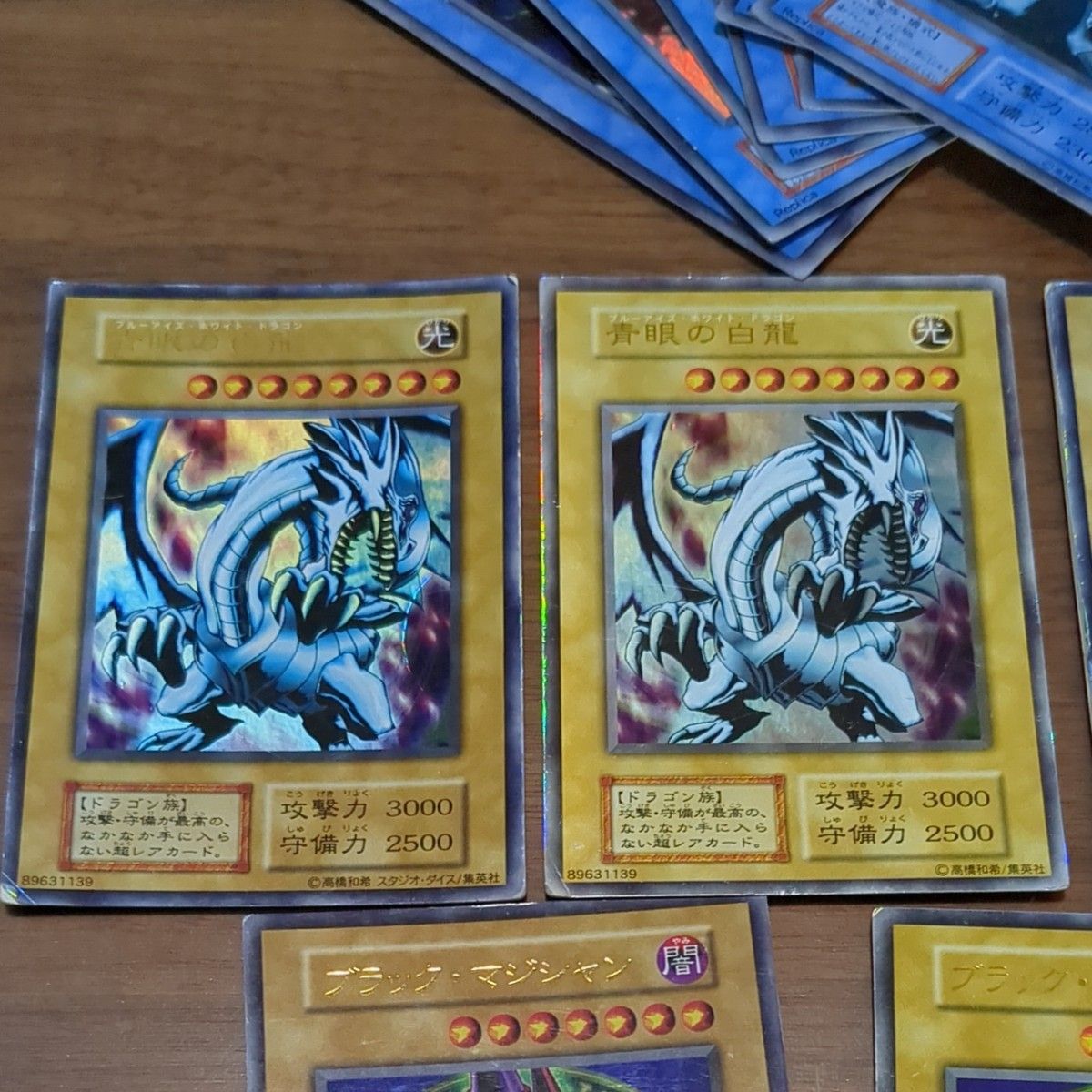 遊戯王 ブルーアイズ ブラックマジシャン 融合モンスター7枚｜Yahoo