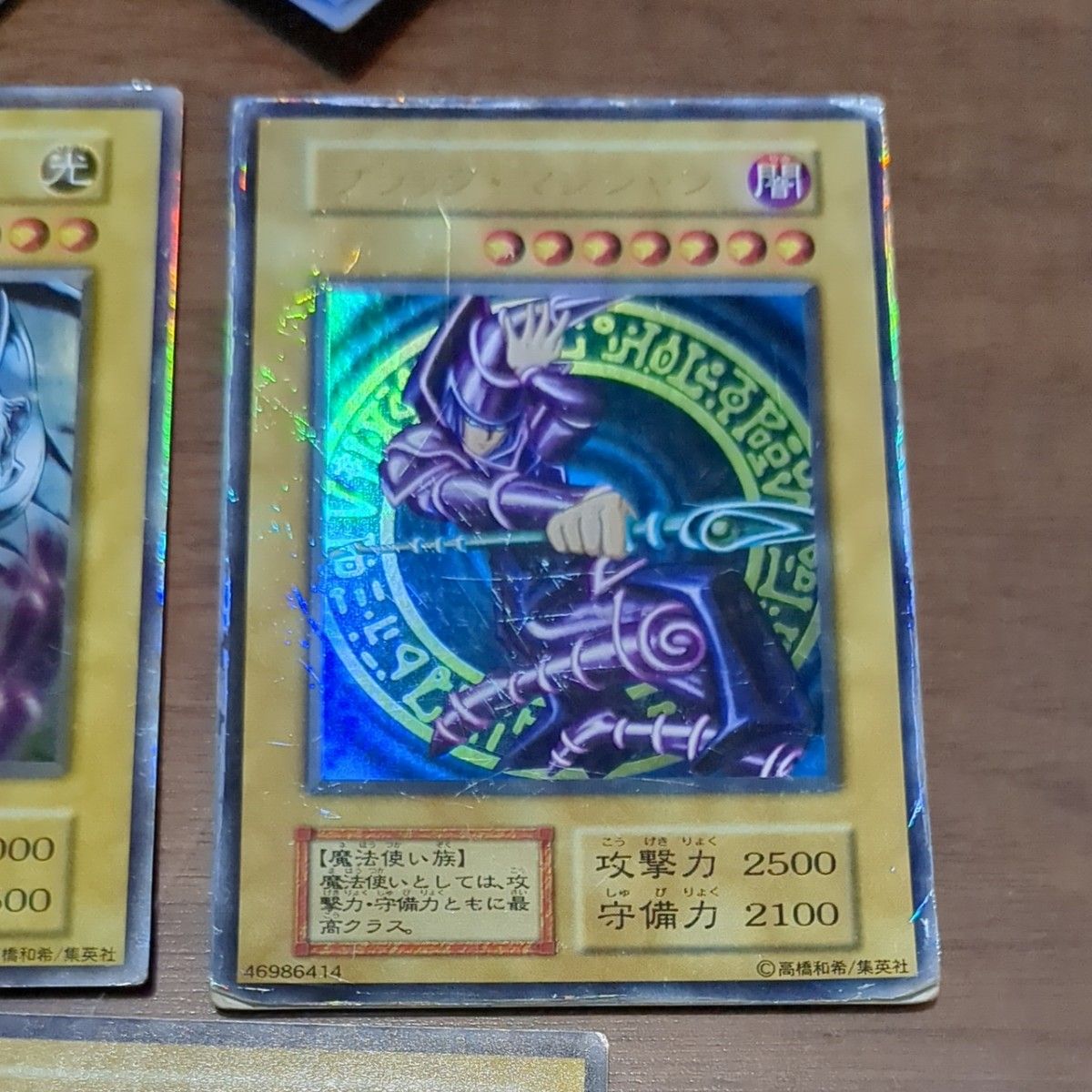 遊戯王 ブルーアイズ ブラックマジシャン 融合モンスター7枚｜Yahoo