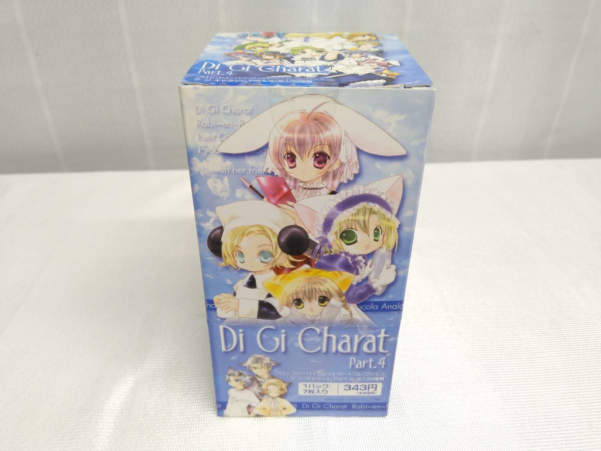 Yahoo!オークション - 未開封 デ・ジ・キャラット Part.4 ブロッコリー