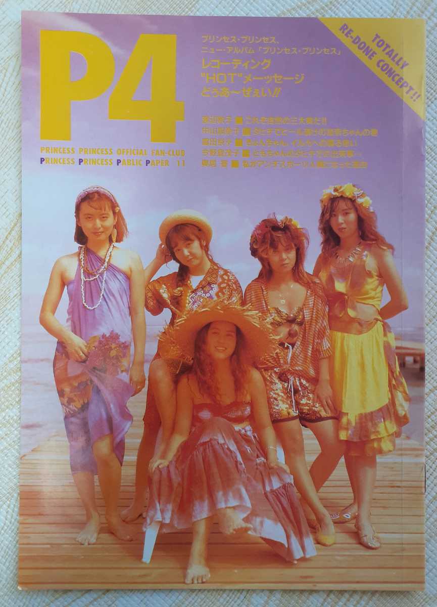 Yahoo!オークション - プリンセスプリンセス ファンクラブ会報 9冊