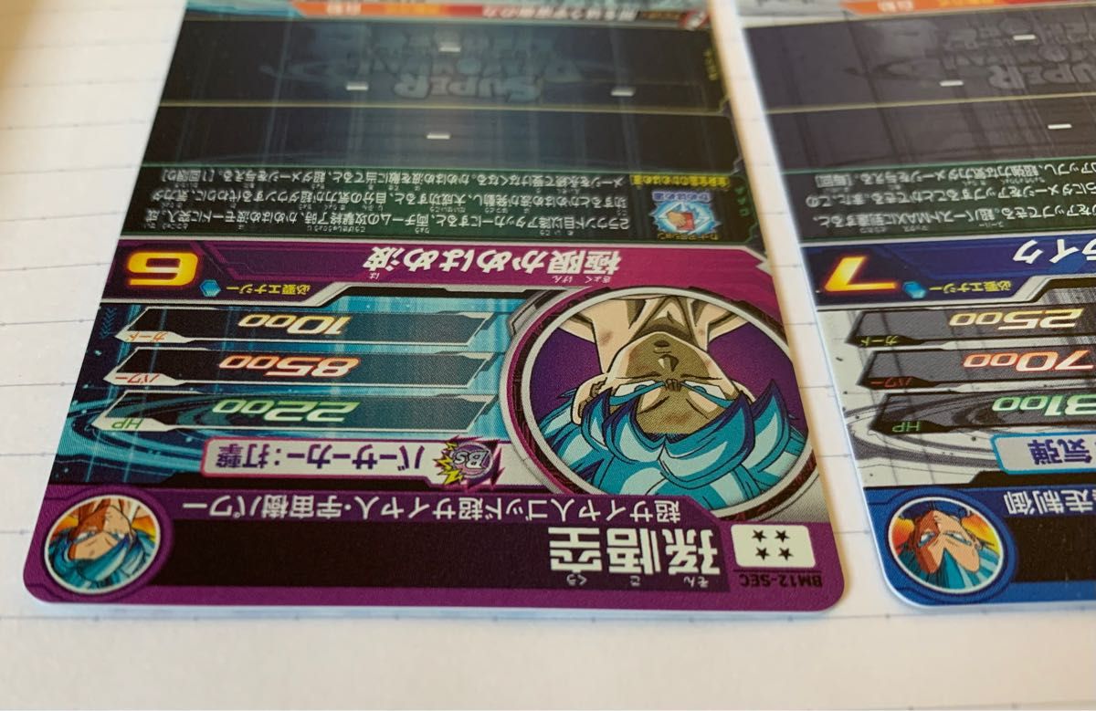 BM12-SEC 孫悟空 宇宙樹悟空スーパードラゴンボールヒーローズ BM8