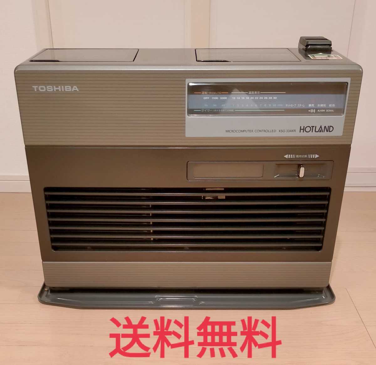 東芝 ファンヒーター KSG33AKR グッドデザイン賞 昭和レトロ｜Yahoo