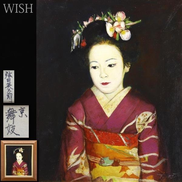 真作】絵画 弦田英太郎 油彩10号 少女像 空間に華やぎを添える肖像画