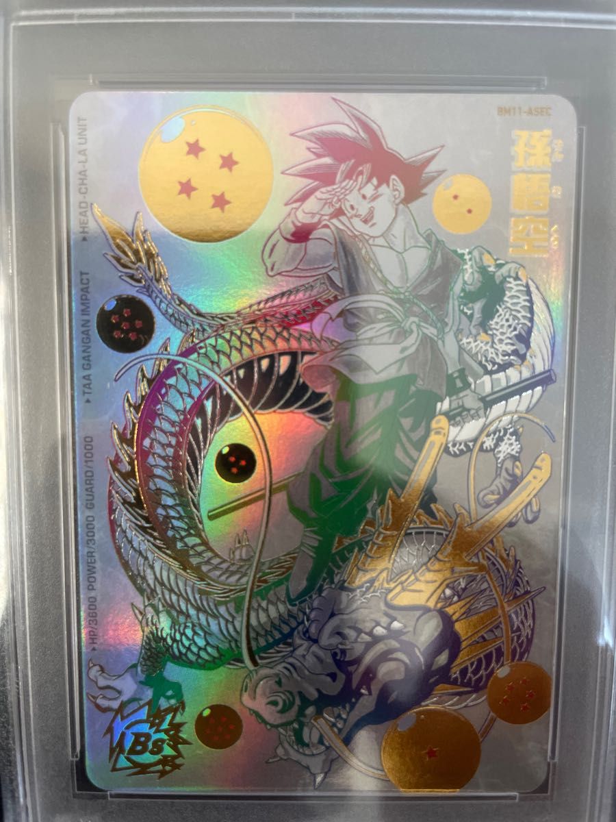 ドラゴンボールヒーローズ bm11-asec 孫悟空 BM11-ASEC 孫悟空 2021年