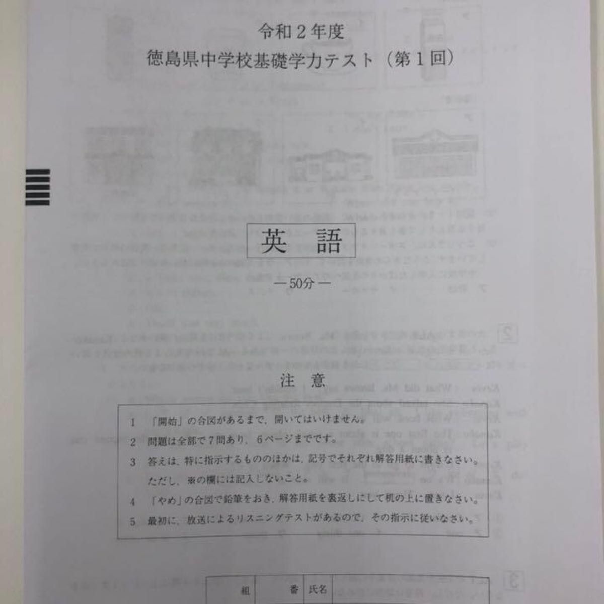 徳島県 基礎学力テストの過去問 2008-2021年度｜Yahoo!フリマ（旧