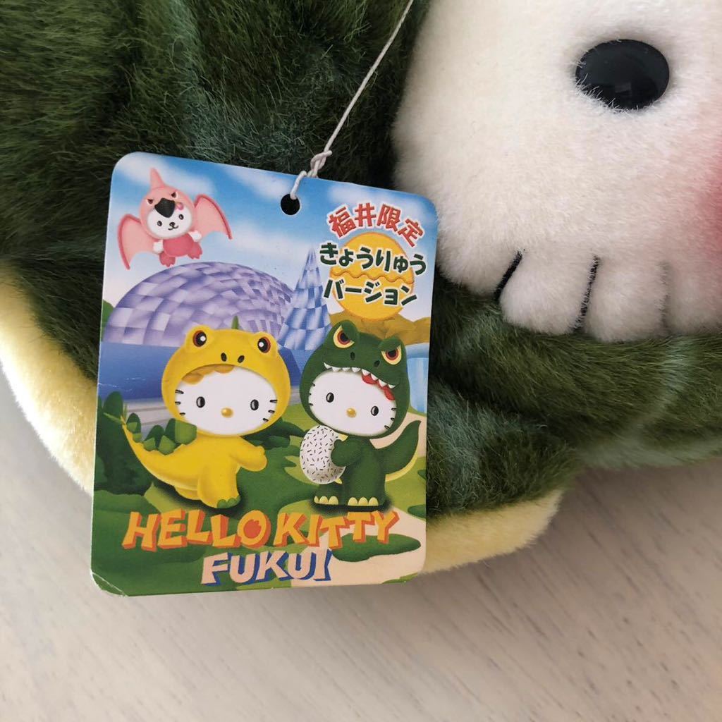 ハローキティ ご当地 福井限定 きょうりゅうバージョン 着ぐるみ