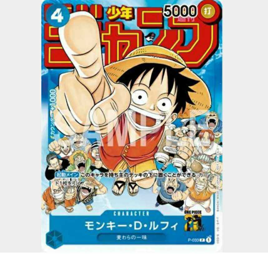 週刊少年ジャンプ 2023年6・7合併号付録 ワンピースカード P-033
