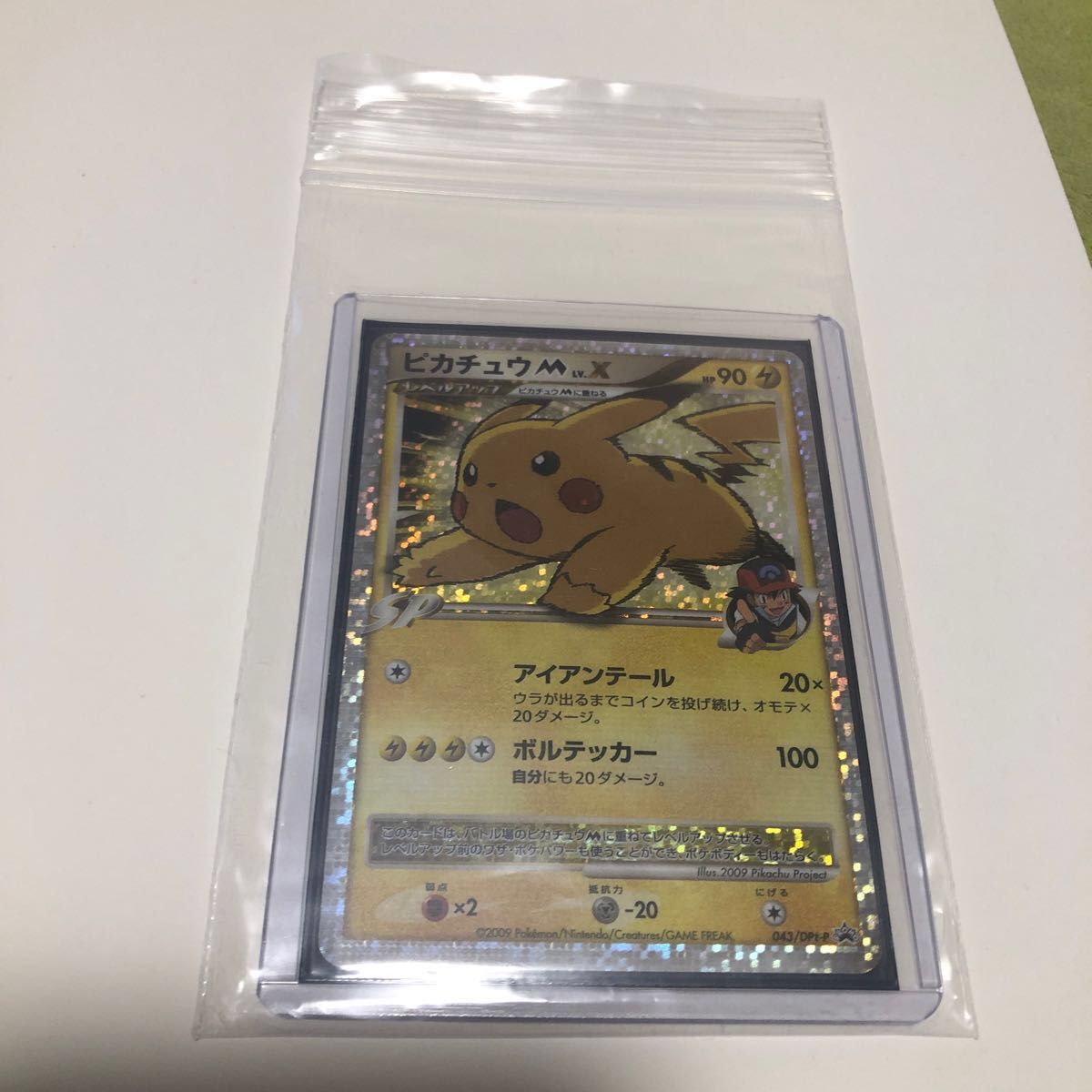 2／1022時まで限定値下げ【ピカチュウM LV X】絶版プロモ 激レア