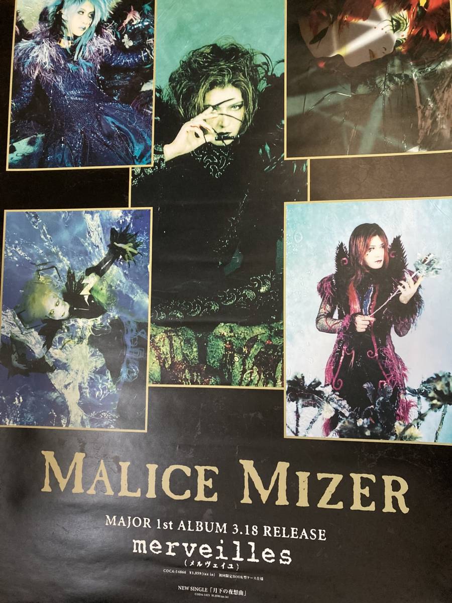 Yahoo!オークション - ポスター malice mizer マリスミゼル メルヴェイ