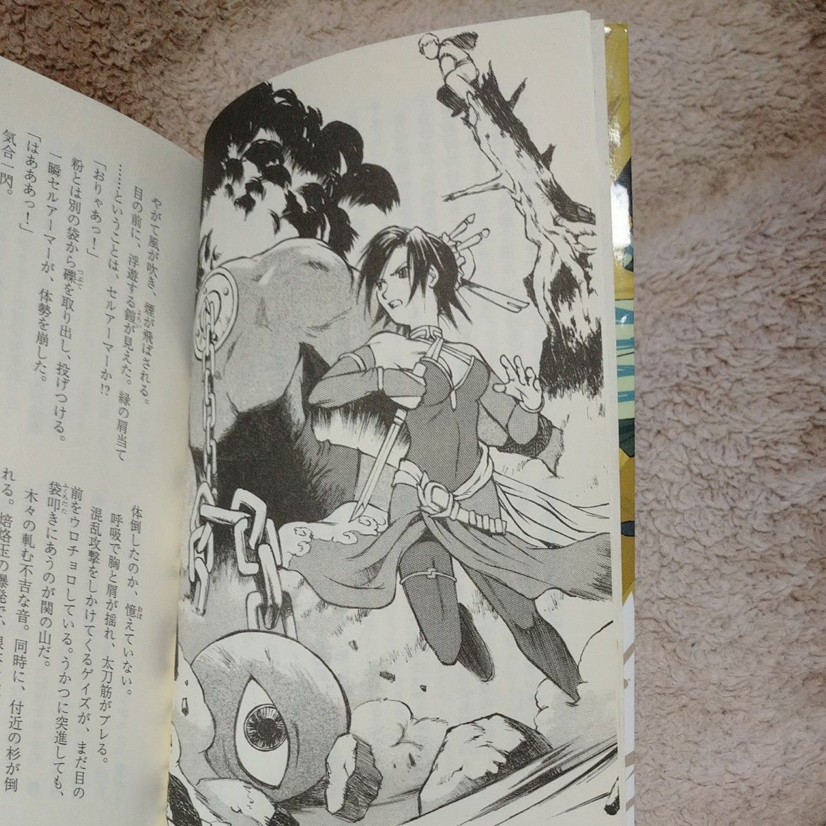 風来のシレン 黄金郷アムテカに舞う花／大原広行｜Yahoo!フリマ（旧