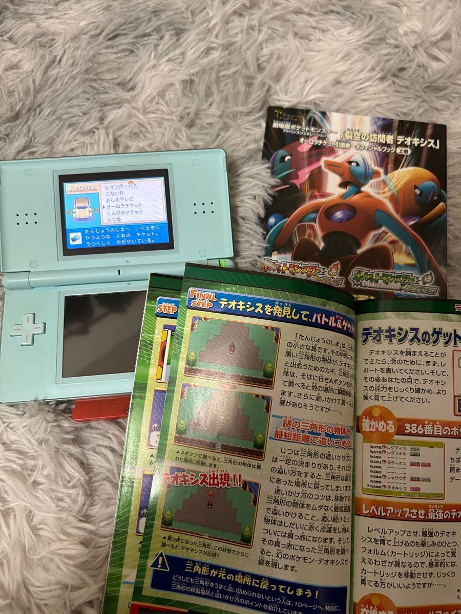 ポケモン ファイアレッド しんぴのチケット オーロラチケット 未使用