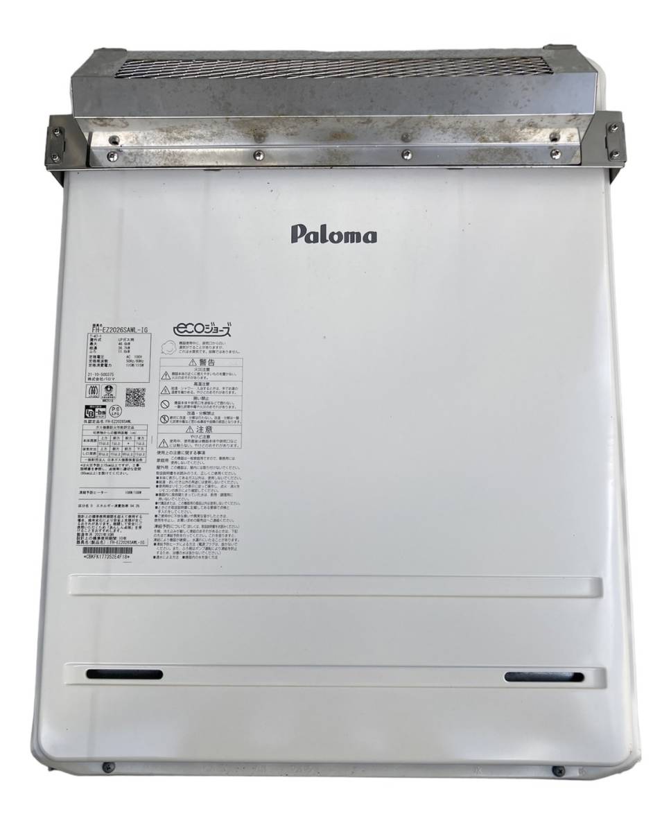 パロマFH-EZ2026SAWLIG(10)新築外し品 LPガス 給湯器 パロマFH