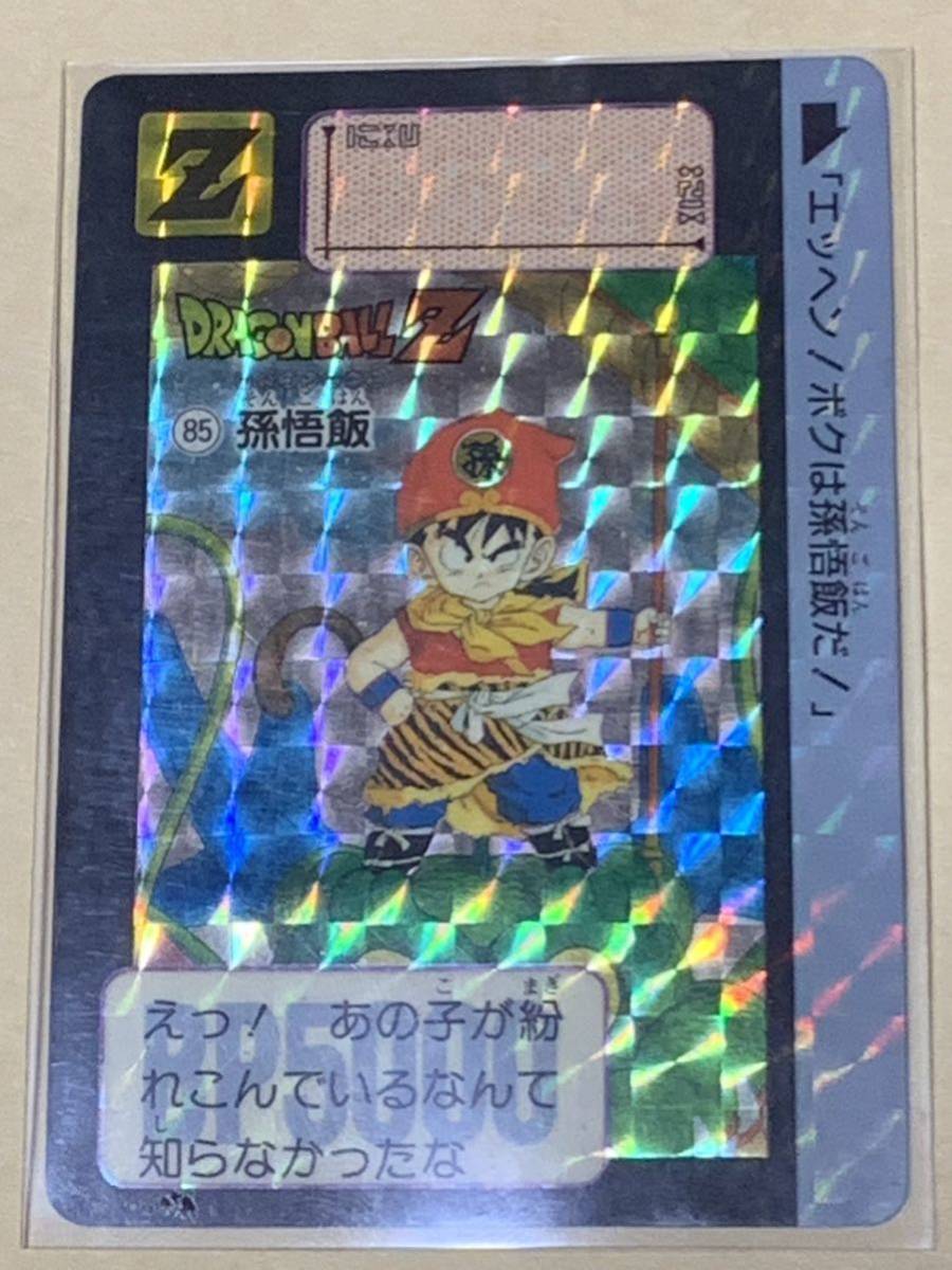 ドラゴンボールカードダス No.85 孫悟飯 ドラゴンボール カードダス No