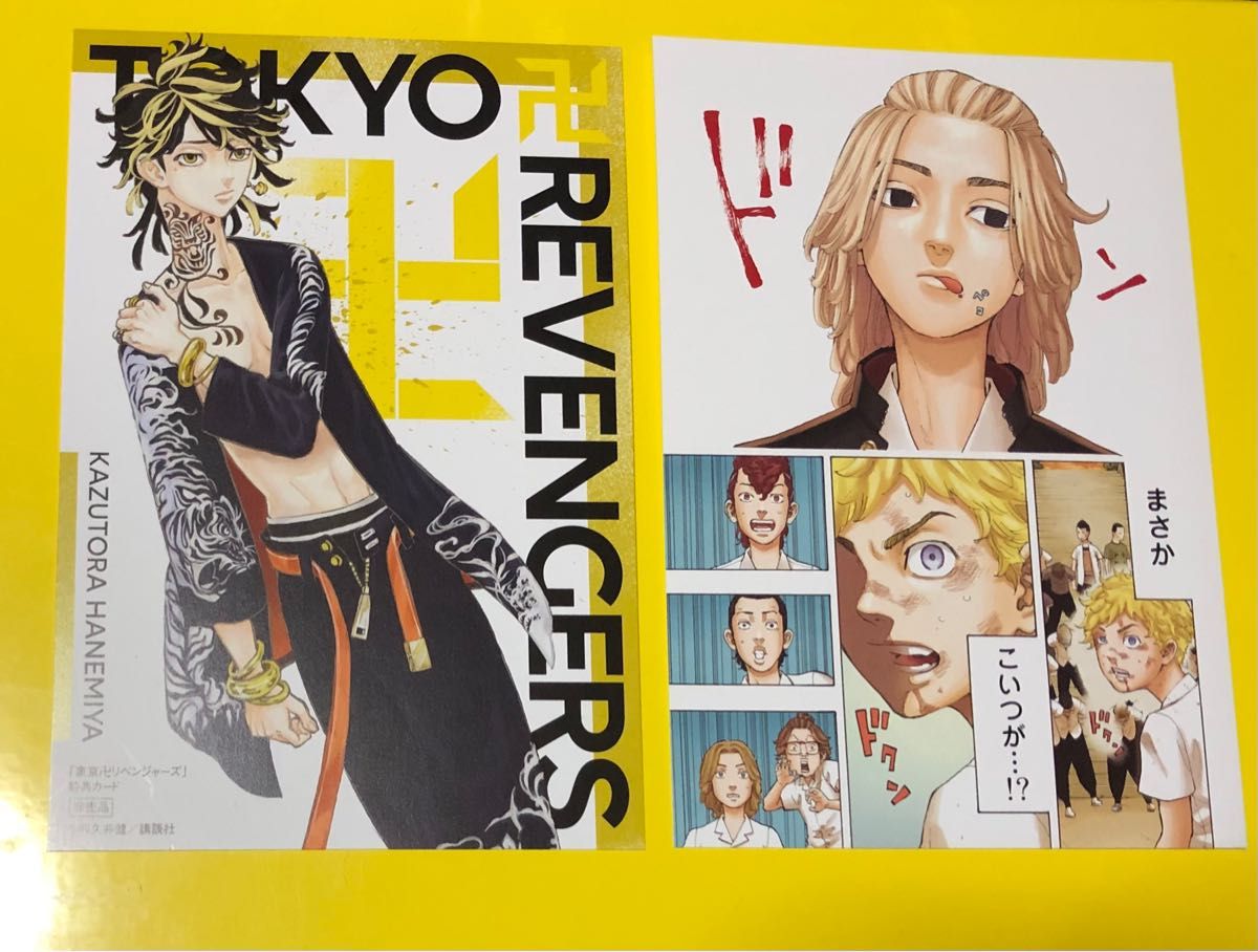 東京リベンジャーズ 羽根宮一虎 一虎 31巻特典 ポストカード 一虎 特典