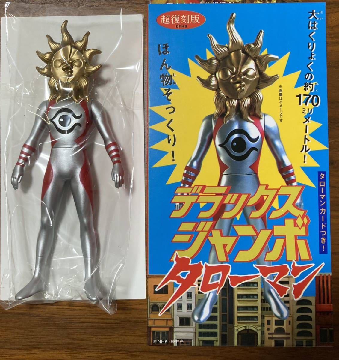 Yahoo!オークション - 送料無料 限定新品未開封 超復刻版ジャンボタロ